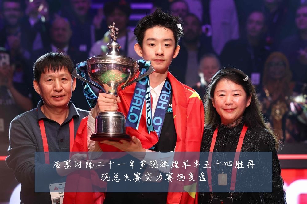 活塞时隔二十一年重现辉煌单季五十四胜再现总决赛实力赛场复盘